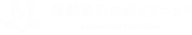 脂肪吸引の森クリニック東京院